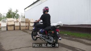 Индийский мотоцикл TVS HLX 150X. Ростовая геометрия.