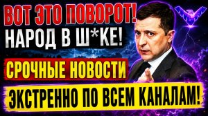 Украина ресурсы на исходе, фронт стабилизируется, а Запад устает