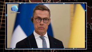Стубб предложил «неудобный» способ закончить СВО