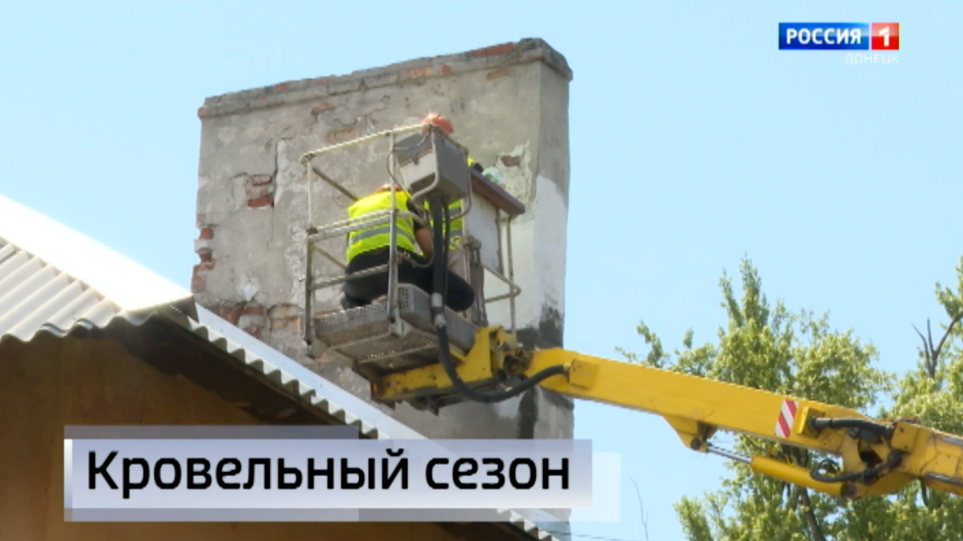 Сразу на нескольких многоквартирных домах в Макеевке ремонтируют кровли смотреть онлайн