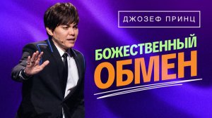 КАК БЫТЬ БЛАГОСЛОВЕННЫМ? «Предназначенный царствовать!»