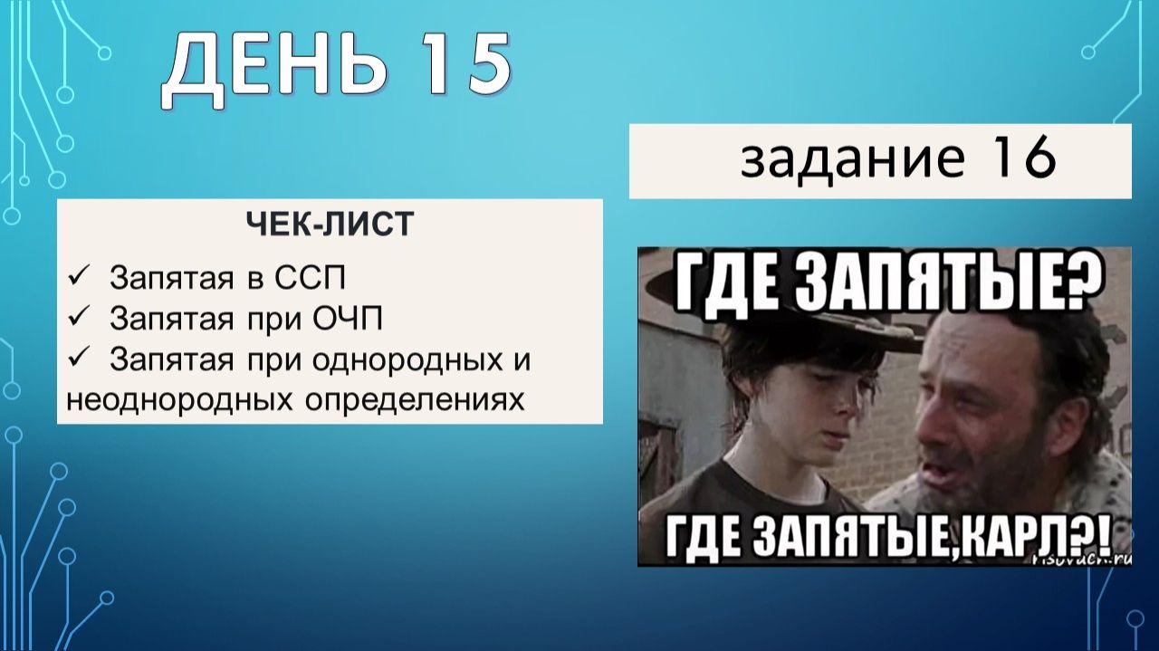 ловушки задания 16 смотреть онлайн