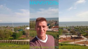 Мариуполь АКТИВНАЯ ФАЗА 15.05.26 СТОП ОПЛАТА БЕЗ ПЕНИ Комсомольский бульвар #новости