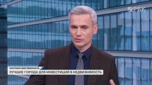 Недвижимость в регионах: лучшие города для инвестиций. Цены на первичку и вторичку, рынок аренды