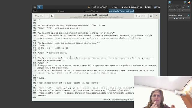 отчет лаб14
