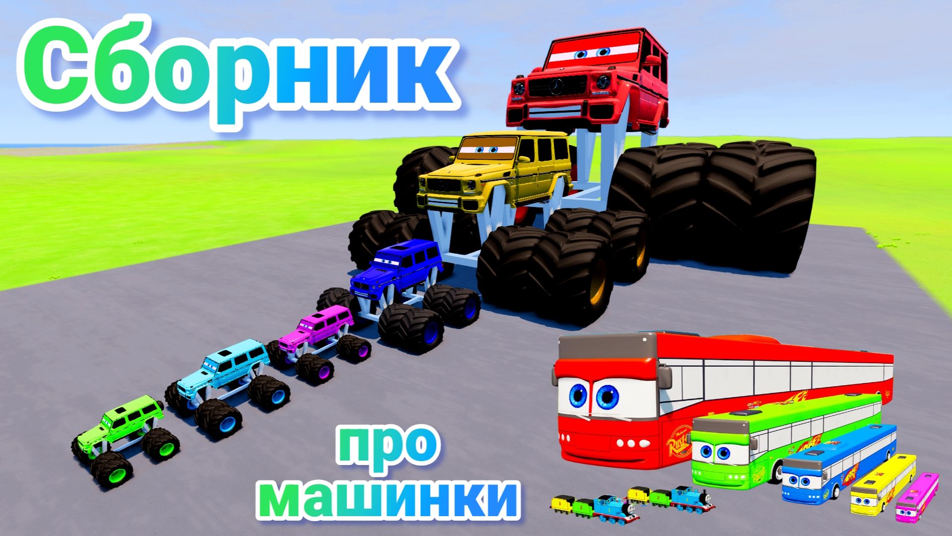 МУЛЬТИКИ ПРО МАШИНКИ МЕГА СБОРНИК ПРО МАШИНКИ БЕЗ ОСТАНОВКИ ВСЕ СЕРИИ ПОДРЯД | 4К