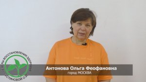 Отзыв о Центрах Здоровья Устиновой О.И. | Это действительно оздоровительная программа