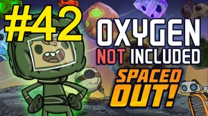 Oxygen Not Included Spaced Out Прохождение(2026) ч42 Подготовка ракеты