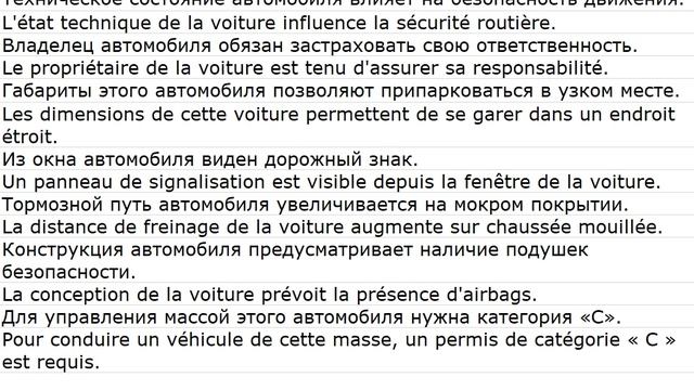 Le code de la route 0003