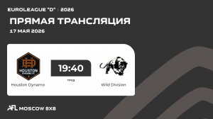 AFL26. Euroleague «D». Day 4. Houston Dynamo - Wild Division