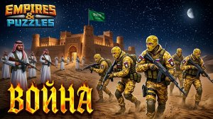 ВОЙНА АЛЬЯНСОВ ⚔️ ГРАД СТРЕЛ ⚔️ (ТАКОЕ СЕБЕ ☘️) #empiresandpuzzles #империяпазлов #games