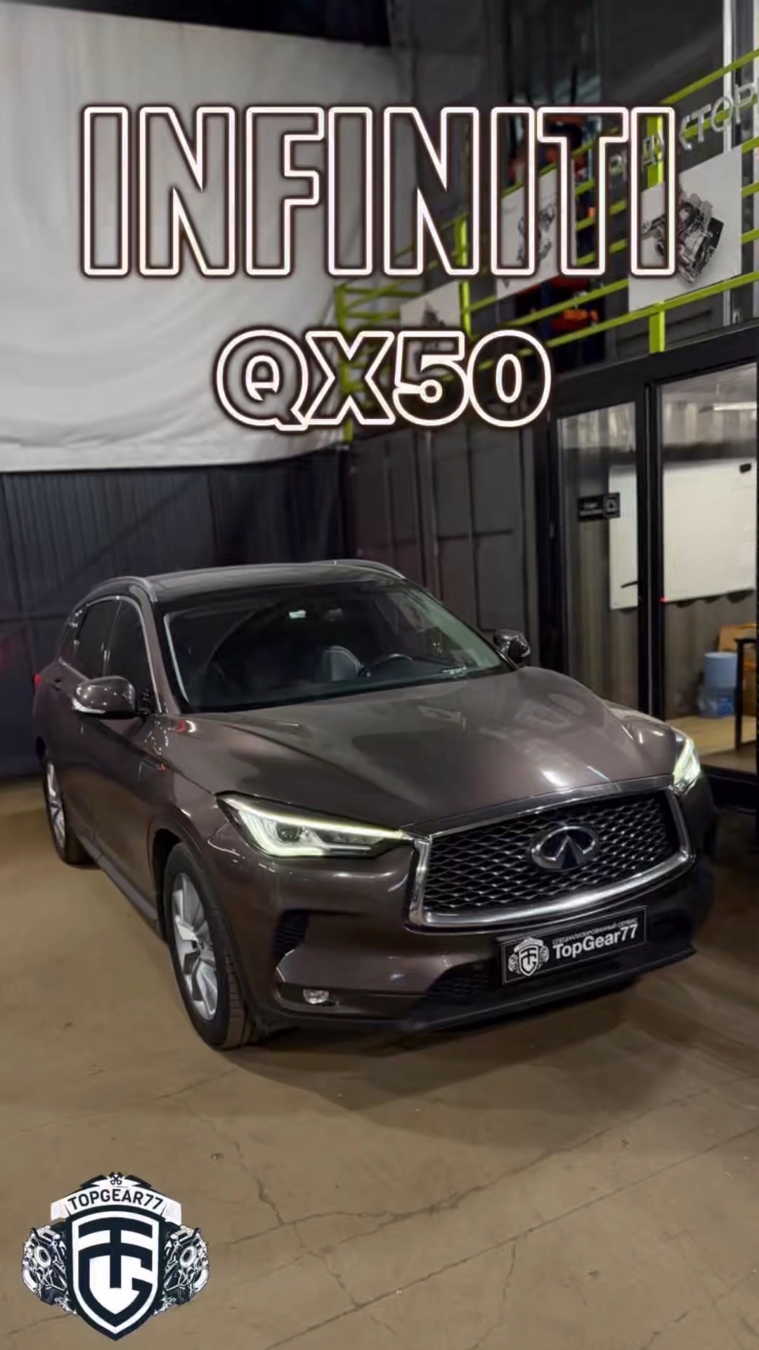 Установка заднего редуктора на автомобиле Infiniti QX50 I=2.47