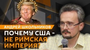 Андрей Школьников. Как противостоять информационным манипуляциям?