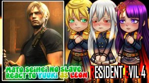 Mato Seihei No Slave React to Yuuki as LEON KENNEDY ｜ RESIDENT EVIL 4 ｜ Gacha react