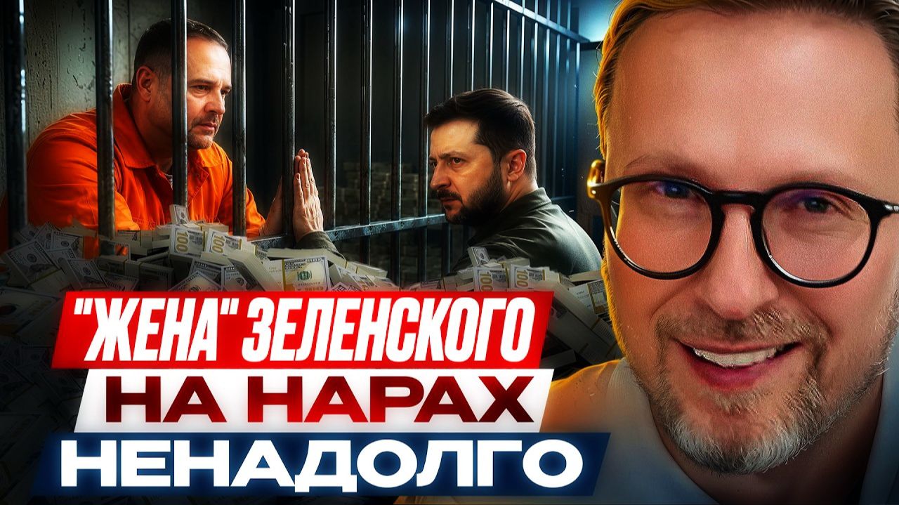 Шарий: суд над Ермаком