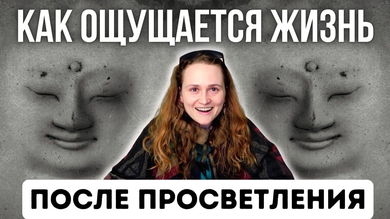 В Пробуждении - открылся БОГ (и это изменило ВСЁ) Наташа Икстлан🌟Просветленное Сознание (Финляндия)