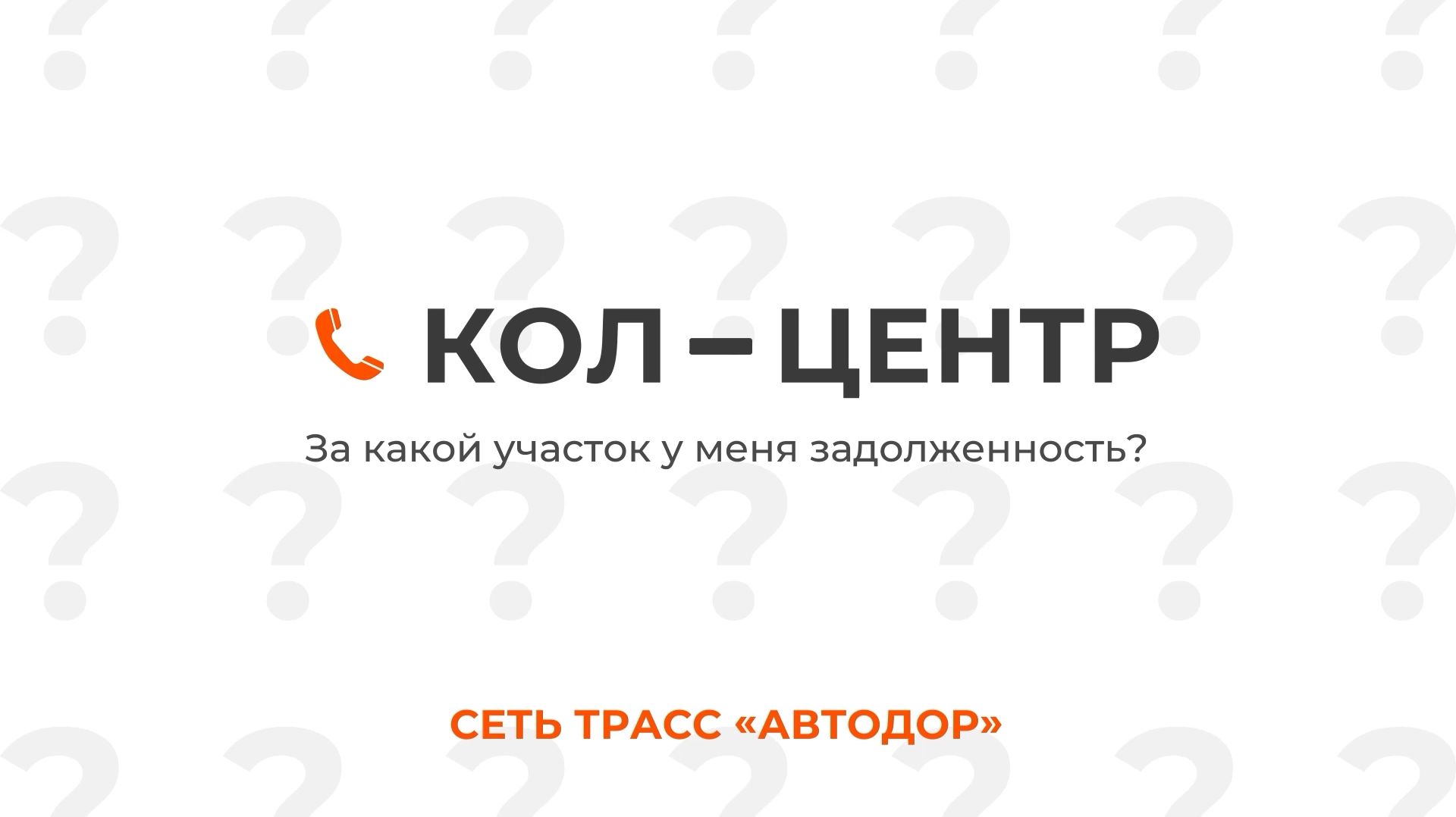 За какой именно участок у меня задолженность? смотреть онлайн