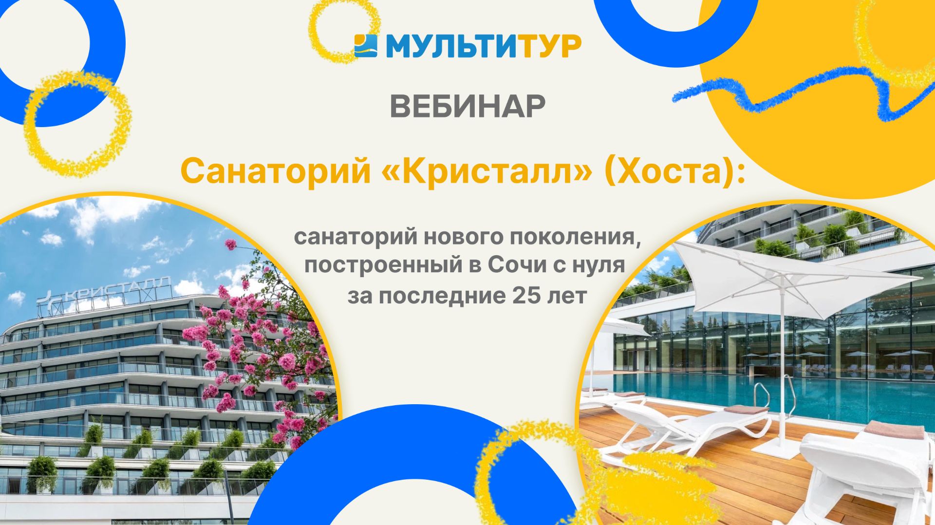 Санаторий «Кристалл» (Хоста): санаторий нового поколения. смотреть онлайн