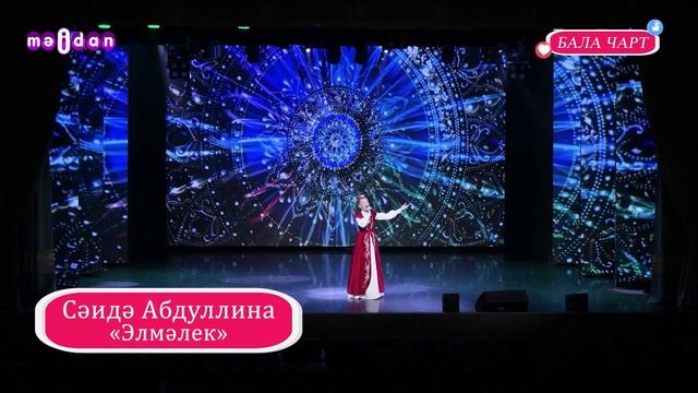 Бала Чарт  07.05.2026