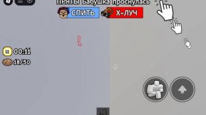 Украсть печенье в Roblox