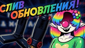 КВЕЛ СЛИЛА ДЕТАЛИ ОБНОВЛЕНИЯ! ЧТО ДОБАВЯТ? ДВОЙНЫЕ МАШИНЫ. НАГРАДЫ