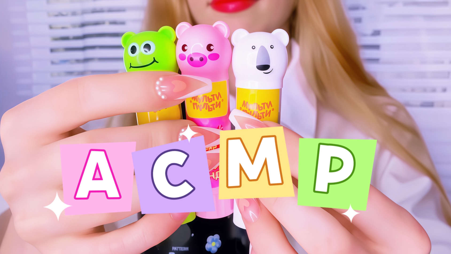 АСМР ТРИГГЕРЫ ДЛЯ СНА🩷 НА МИКРОФОН 🥰