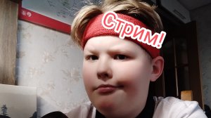 Стрим на 15 подписчиков!