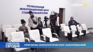 Ставрополье сегодня. Онкологическая помощь