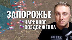 Украинский фронт - Ермак залог не внесли. Украинское Гестапо. Взяли Чайковку Воздвиженку Чаривное