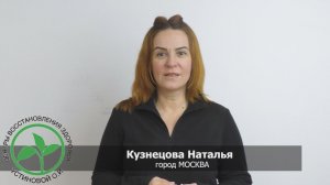 Отзыв о Центрах Здоровья Устиновой О.И. | Когда не справляюсь со стрессом