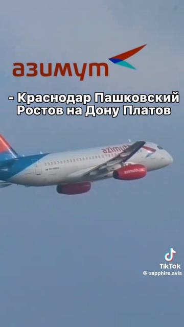АВИАКОМПАНИЯ РОССИИ В КОТОРОМ ОНА БАЗИРУЕТСЯ ЧАСТЬ 1