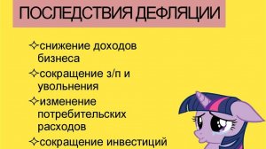 Итоги визита Трампа в Китай кратко. Укрепление рубля как путь к дефляции.