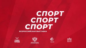 c«ПОДГОТОВКА КАДРОВ ДЛЯ СПОРТИВНОЙ ИНДУСТРИИ: АКТУАЛЬНЫЕ ЗАПРОСЫ РЫНКА И ОБРАЗОВАТЕЛЬНЫЕ РЕШЕНИЯ»