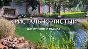 ВАШ ИДЕАЛЬНЫЙ ПРУД у дома — зона релакса и удовольствия