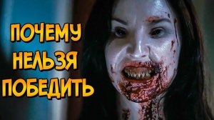 Почему НЕЛЬЗЯ ПОБЕДИТЬ вампиров из фильма 30 Дней Ночи (следуя советам КАК ПОБЕДИТЬ)