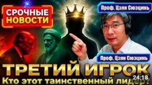 Одна страна тихо выиграла всю эту войну _ Анализ профессора Цзянга