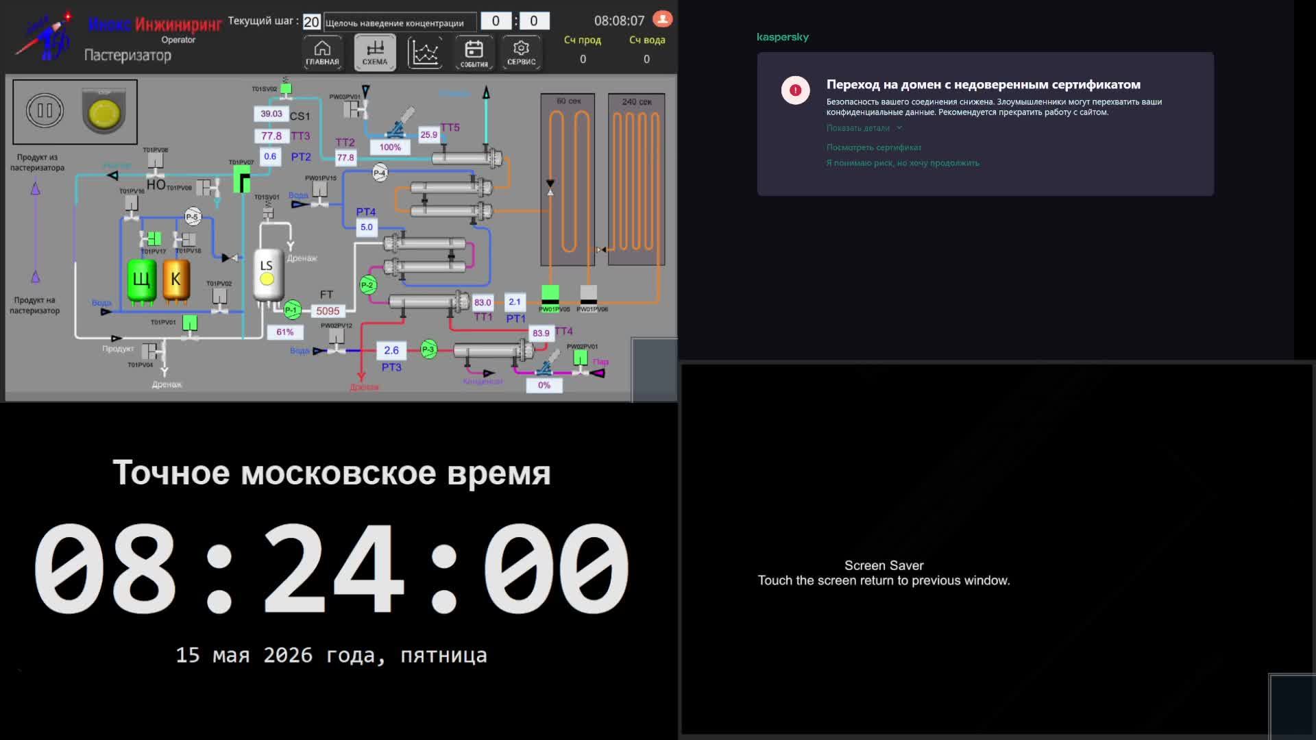 5 производство - 15.05.2026