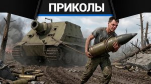 Приколы War Thunder #40 | War Thunder Random Moments #40