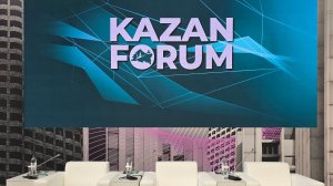 Международный экономический форум Россия Исламский мир KazanForum 2026 Руслан Михайлов 1 часть