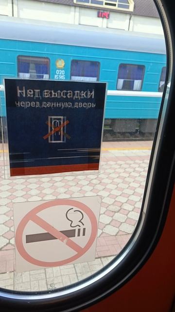 11-05-2026 Новосибирск -Уфа на поезде