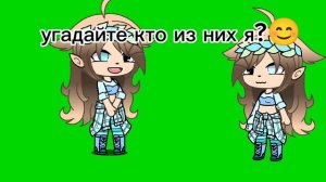 кто из них я? 😊