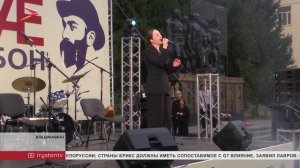 В СОГУ в честь дня осетинского языка провели концерт под открытым небом