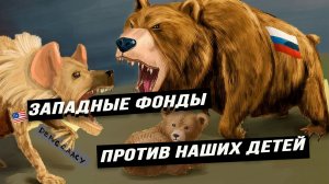 «Если у вас нет времени заняться своими детьми, ими займётся кто-то другой»