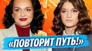 Дочь Славы может повторить ее скандальный путь 🔥 Новости Шоу Бизнеса