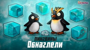 ЭТИ ПИНГВИНЫ СОВСЕМ ОБНАГЛЕЛИ | Plants vs Zombies Fusion mod [149]