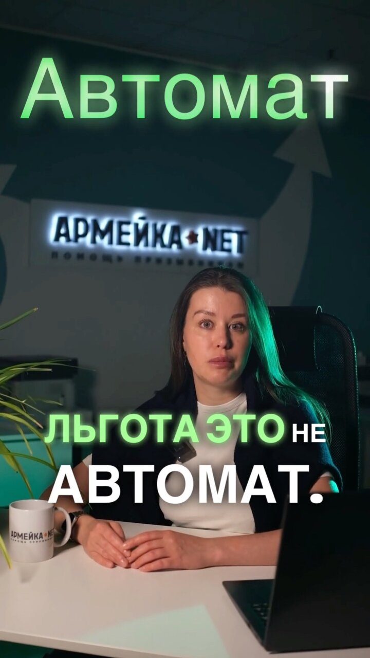 👨💻Чтобы получить IT-отсрочку достаточно просто устроиться в компанию?