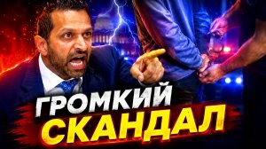 СКАНДАЛ ВОКРУГ КЭША ПАТЕЛЯ АЛКОГОЛИЗМ, МАНИПУЛЯЦИИ И ПОТЕРЯ ДОВЕРИЯ В ФБР