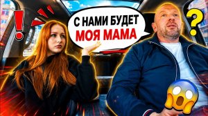 ТАКСИСТ НЕ ОЖИДАЛ ТАКОГО! КОНФЛИКТ ИЗ-ЗА МАМЫ УНИЧТОЖИЛ ОТНОШЕНИЯ