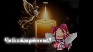 Мягких облачков тебе ангелок🥺💔 _ тебя с нами нет уже 14 дней_ с днём рождения Сонечка