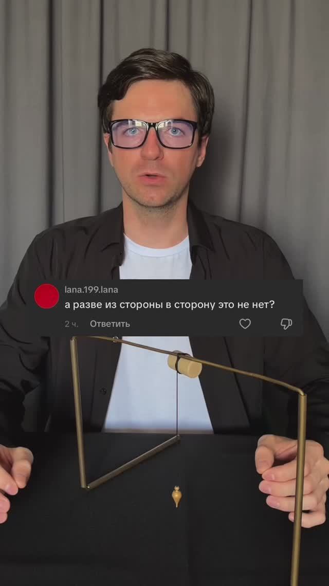 Обучаю работе с маятником, получится у всех кто хочет освоить этот навык.